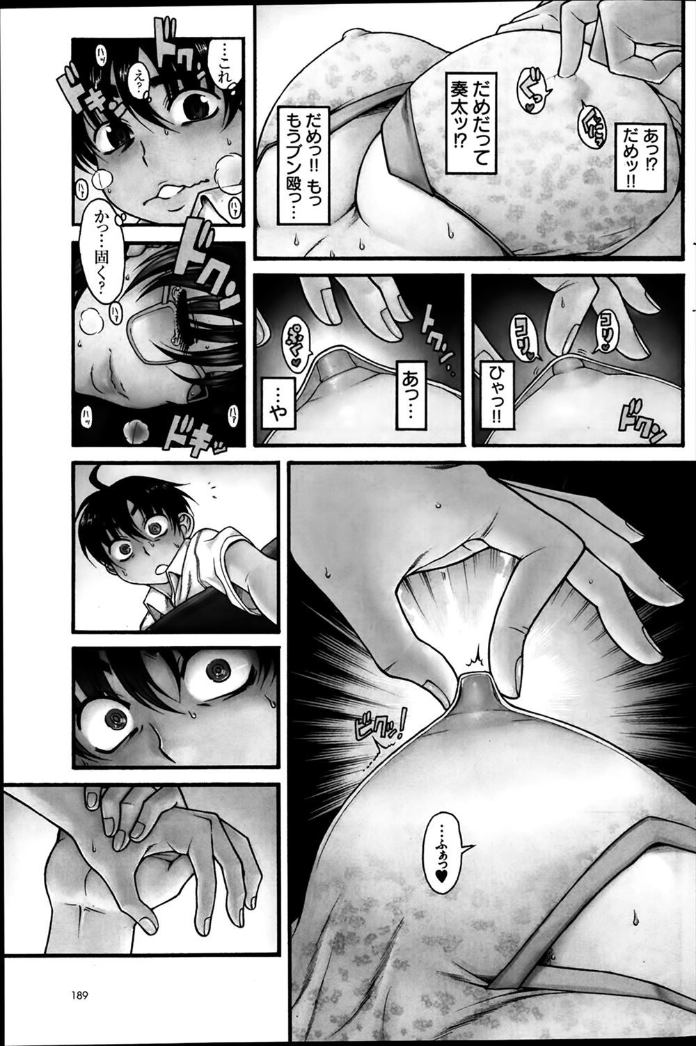 【エロ漫画】童貞男子に告白されて69フェラした勃起ちんぽぶっこまれ名前を呼ばれながらズブズブ掻き回される女教師ｗｗその後これからも一緒にいたいと言う男子から姿を消す！ エロマンガ 毎日エロ漫画