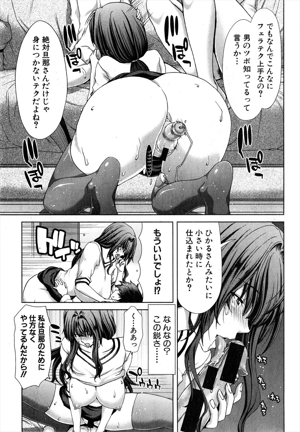 巨乳幼馴染 エロマンガ 毎日エロ漫画
