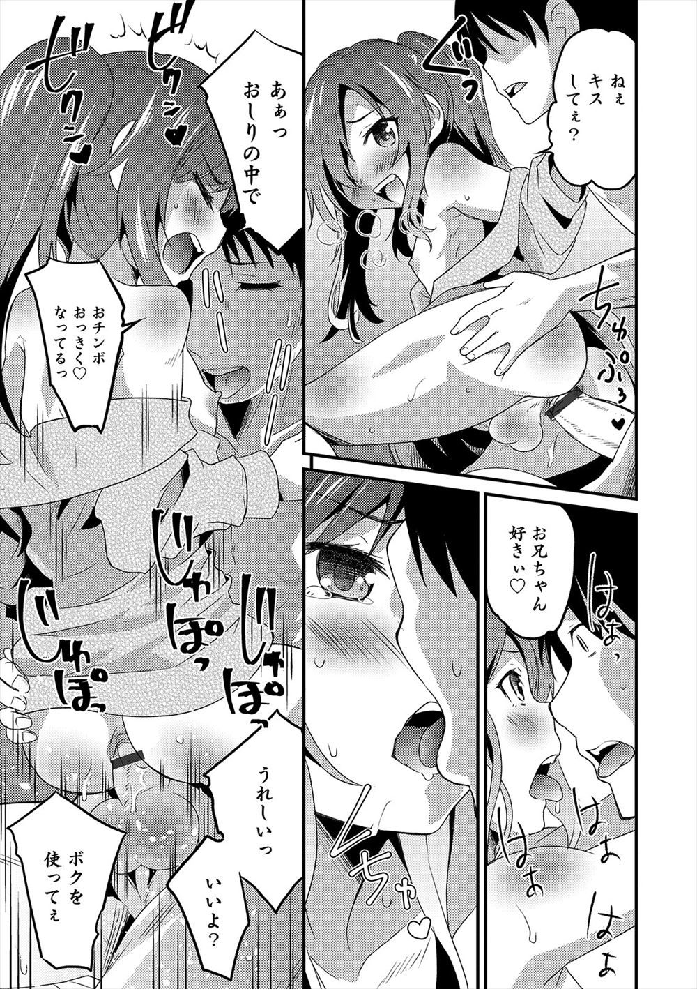 入れ替わり エロマンガ 毎日エロ漫画