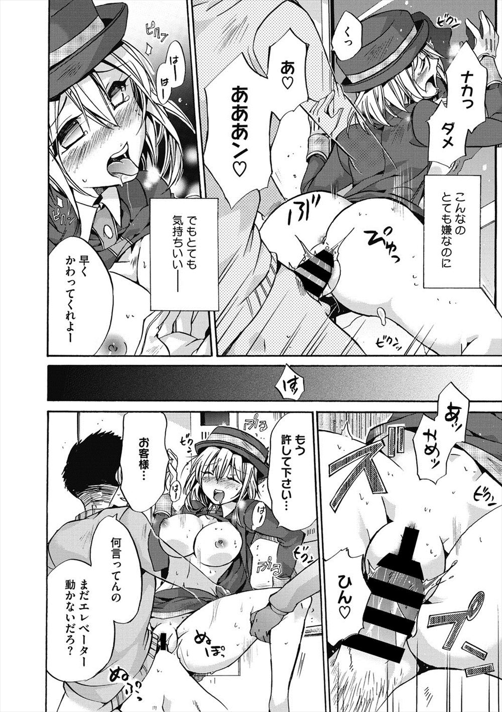 【エロ漫画】ショトカで高身長、くびれボインな幼馴染に告白してパイパンまんこをクンニして痙攣アクメさせたらベロチューしながら挿入する思春期ショタww手繋ぎピストンでゴム姦してイチャラブHw エロマンガ 毎日エロ漫画