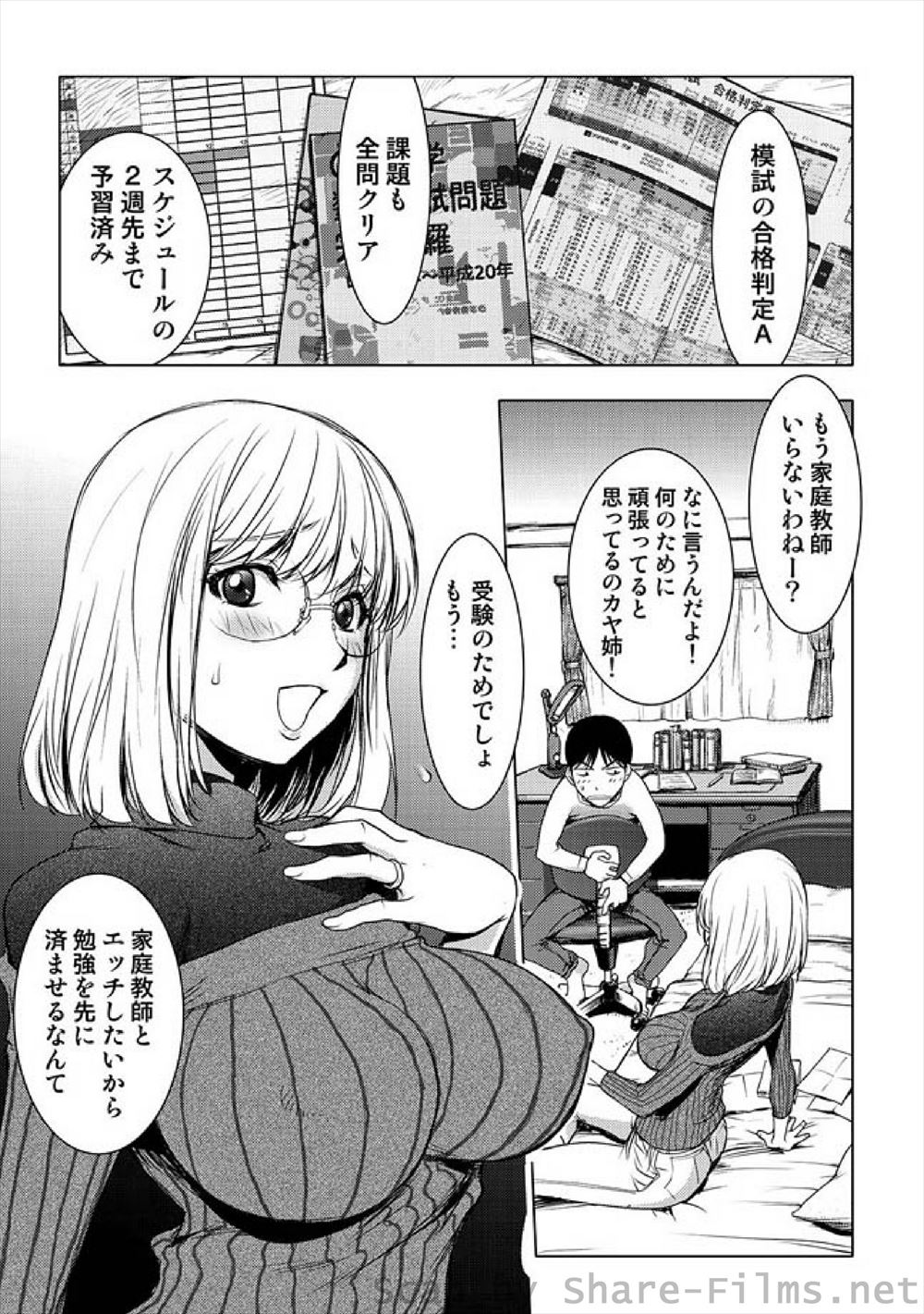 【エロ漫画】ぼっちのリーマン独身男子がわがままボディ熟女の既婚者OLに慰められほろ酔い状態で欲求不満の人妻まんこに不倫挿入w杭打ちピストンやエビ反りアクメさせて中出ししたら自信がつくw エロマンガ 毎日エロ漫画
