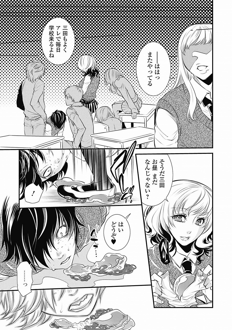 コオリズ エロマンガ 毎日エロ漫画