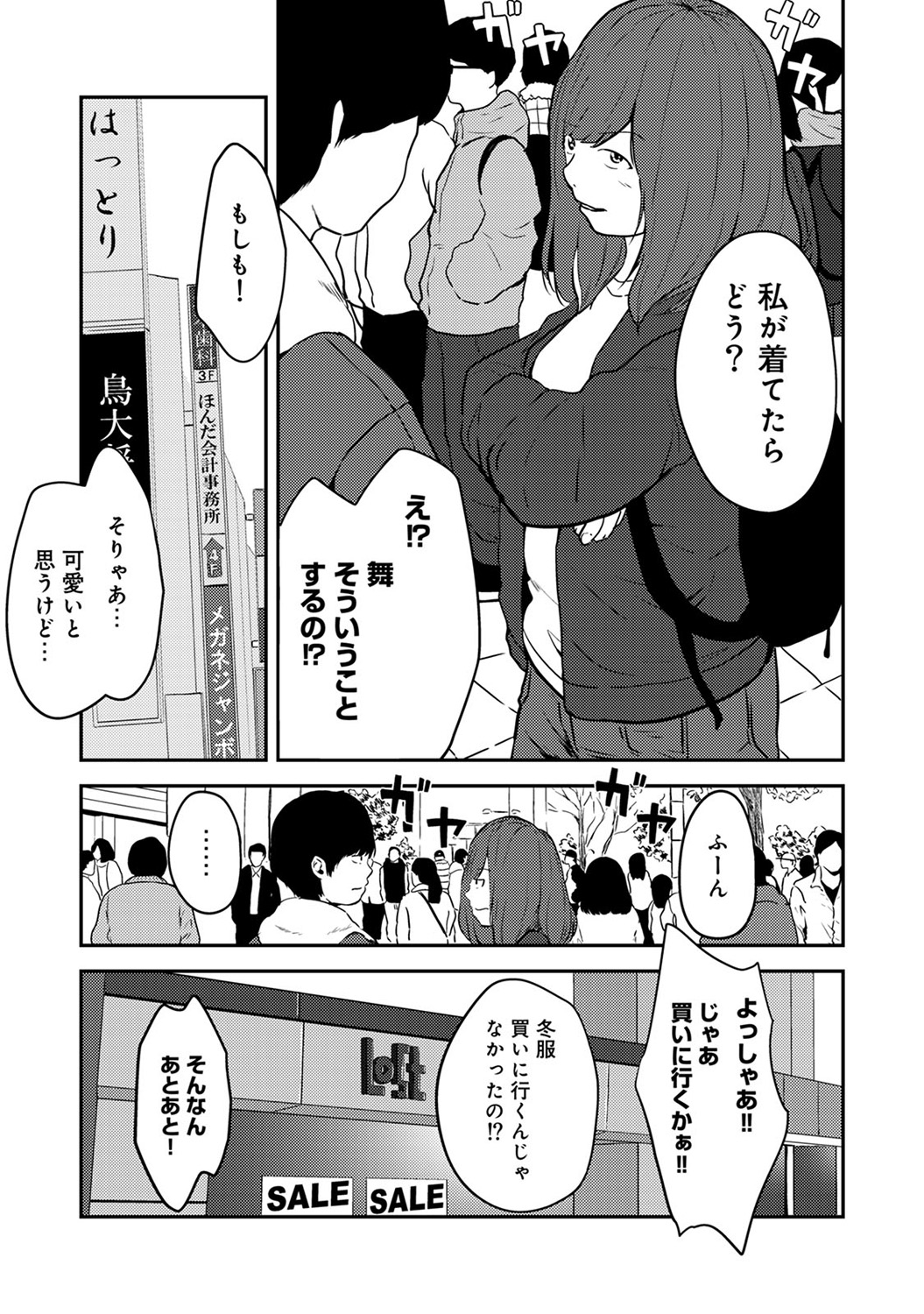 【エロ漫画】物件の代わりに女の人を買う不動産屋で就職祝いに巨乳美女を買うことに。しかし未亡人だと知り嫉妬して生セックス生中出ししたら実は処女だった・・・ エロマンガ 毎日エロ漫画