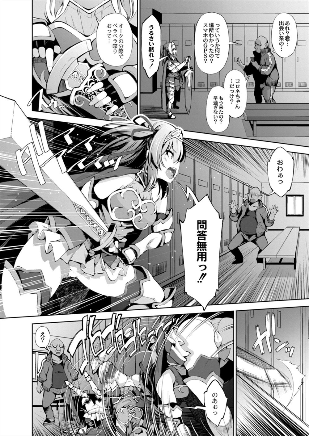 【エロ漫画】孤児のショタを引き取ったOLお姉さんがふたなりちんこオナニーしているの目撃してしまいおねショタセックスしちゃう 毎日エロ漫画