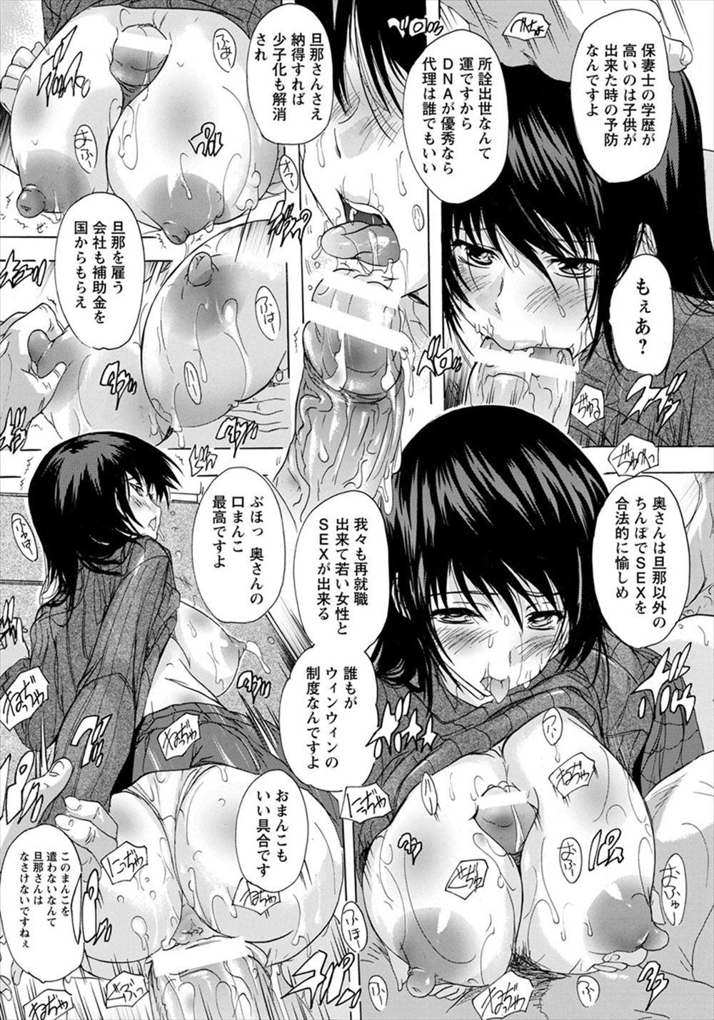 【エロ漫画】テスト中彼氏に禁欲生活させられてる隠れビッチなJKが先輩と浮気して貧乳パイズリや手コキで男の潮吹きさせてザーメンごっくんww彼にメールしながらまんすじに騎乗位挿入w エロマンガ 毎日エロ漫画