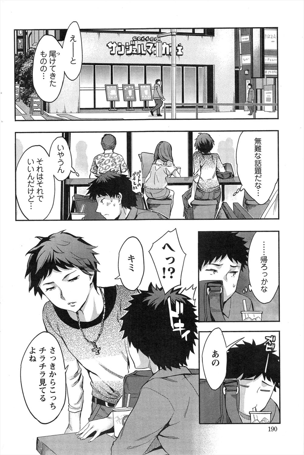 足コキ エロマンガ 毎日エロ漫画 - Part 32