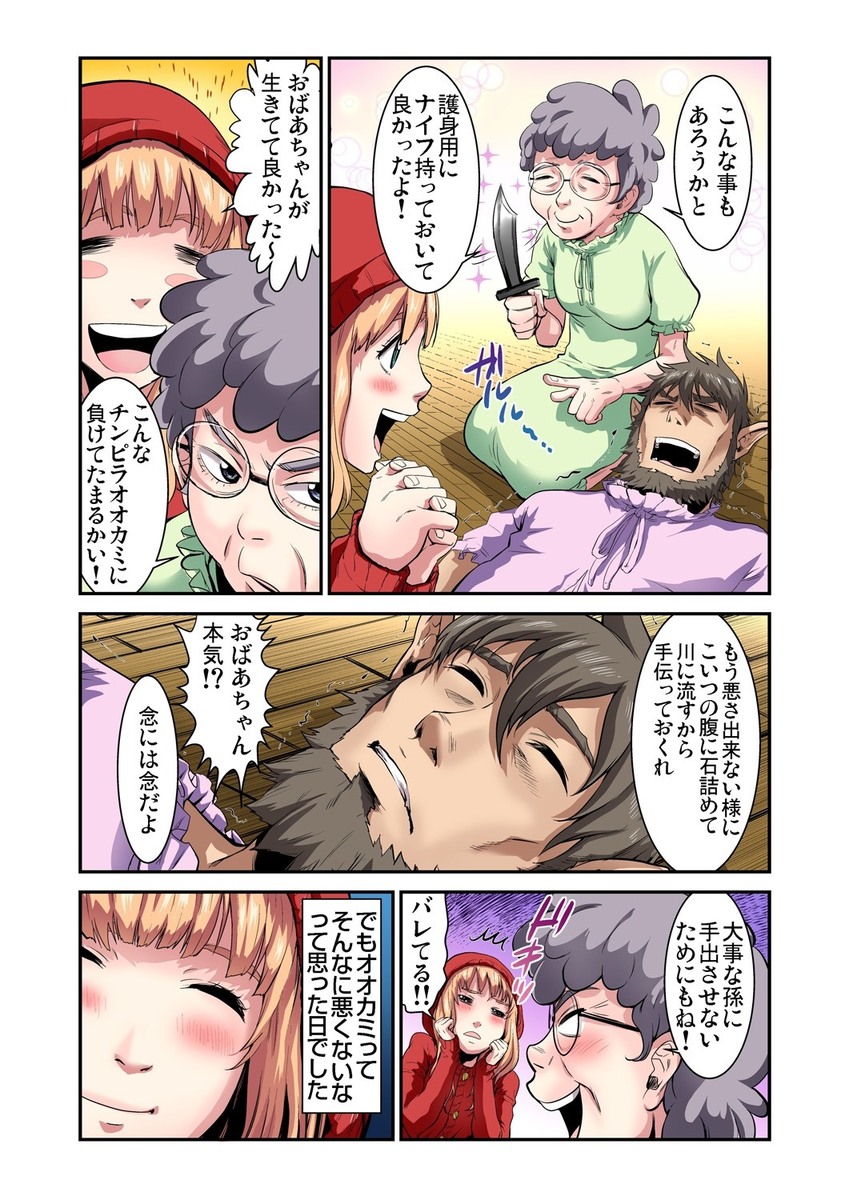 【エロ漫画】男の娘とラブホテルにやってきてリードされながらシックスナイン性器舐め！アナルファックBLホモセックスしちゃいます 毎日エロ漫画