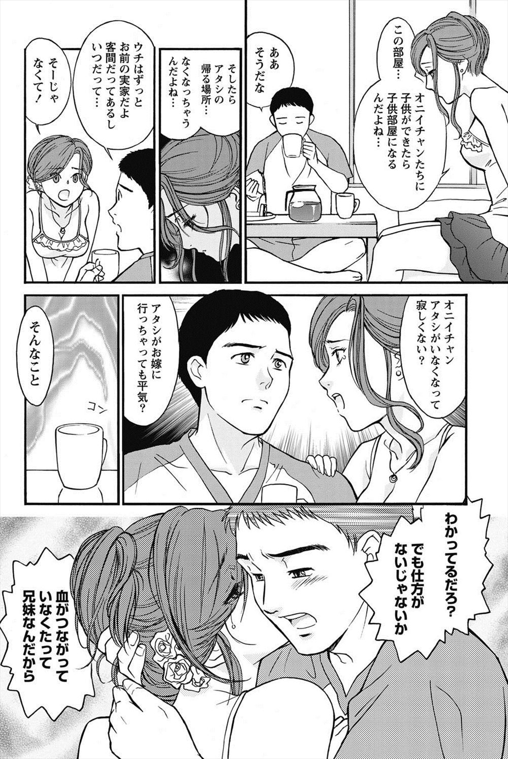 教室 エロマンガ 毎日エロ漫画
