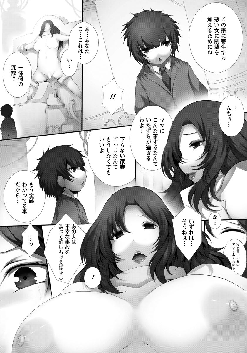【エロ漫画】 むっつり