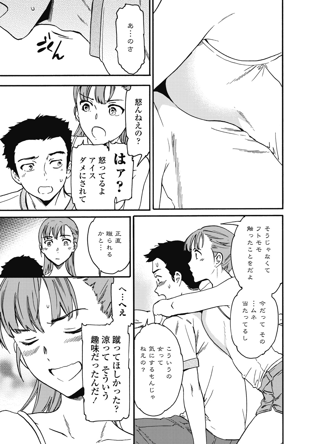 嫉妬 エロマンガ 毎日エロ漫画 - Part 10