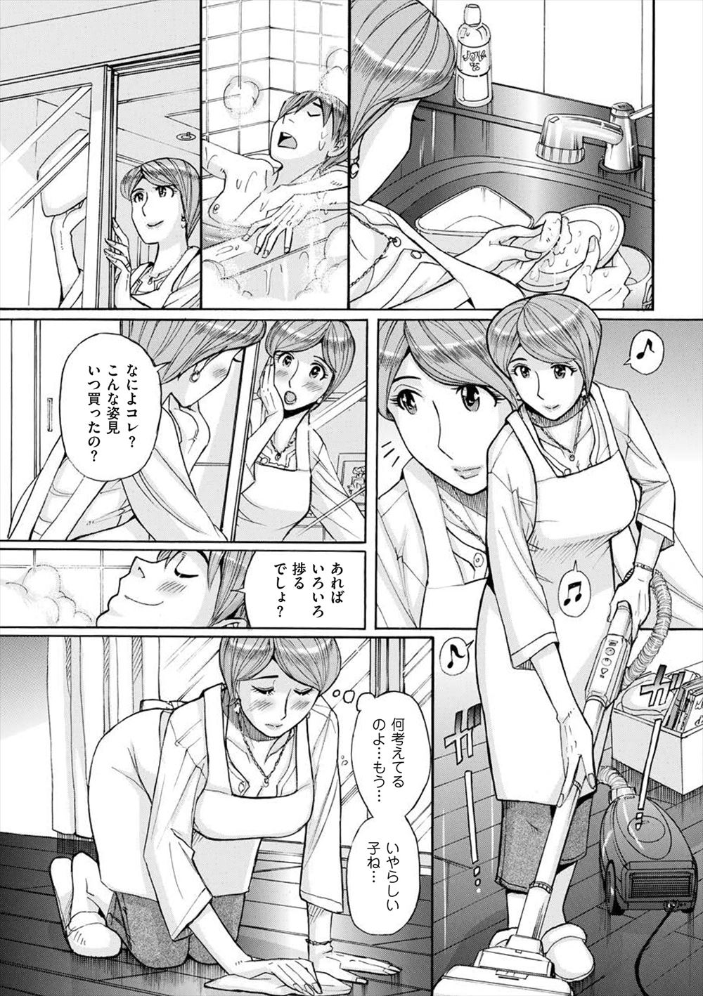【エロ漫画】急に不登校になってしまった生徒からいきなり変なURLが送られてきた。そんな生徒である巨乳美少女JKの家に訪問をするとURLのpassの続きを見せられてフェラをされる！正常位で処女マンコに生挿入して中出しセックスをしてしまう。 エロマンガ 毎日エロ漫画