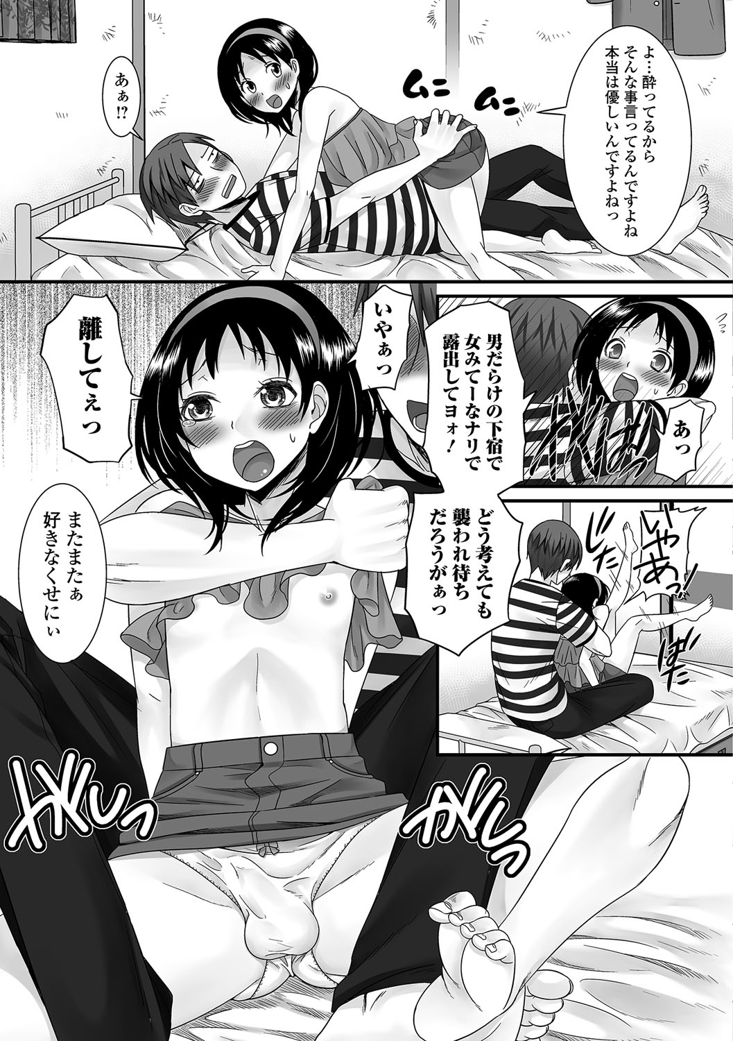 【エロ漫画】あやしい煙りを吸ったせいで発情してムラムラしちゃったツンデレ巨乳の鬼娘が陰陽師のちんぽフェラしてクリも弄られながら激しい中出し濃厚セックスで素直にかんじまくる 毎日エロ漫画