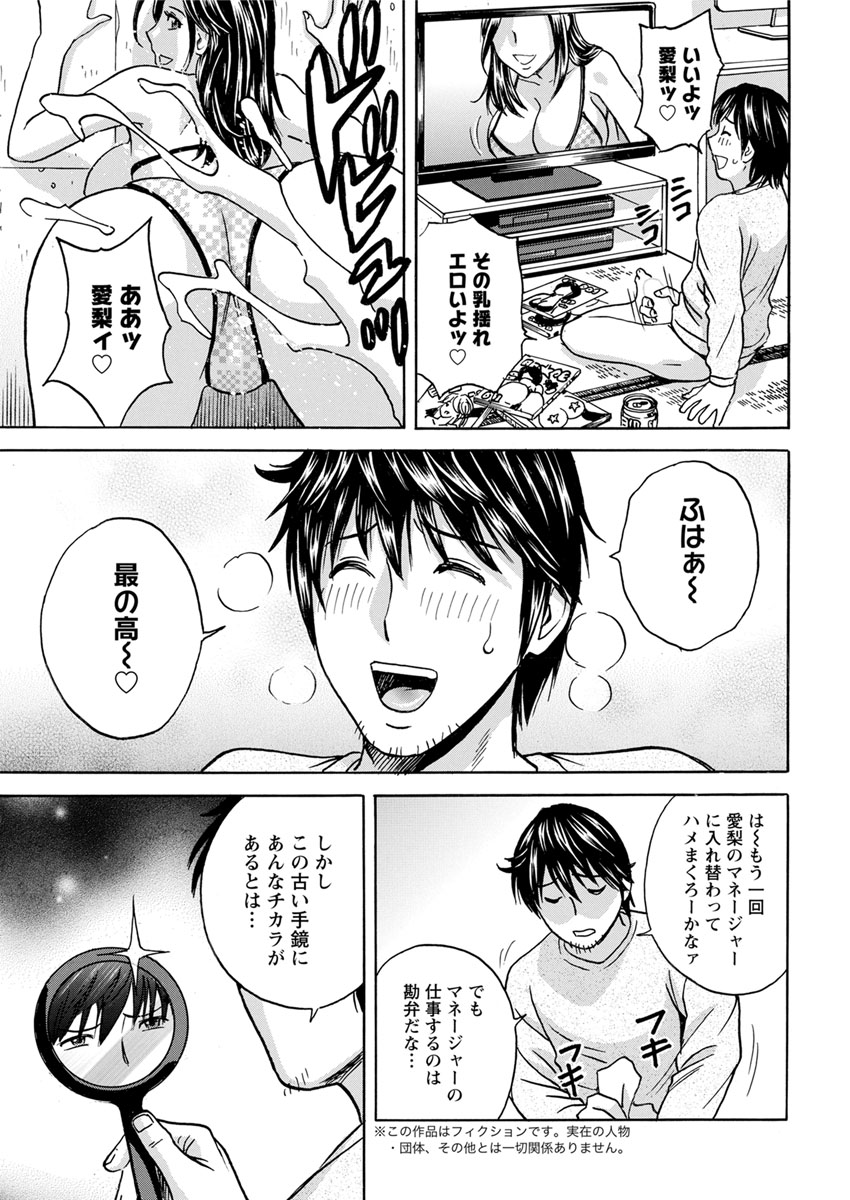 【エロ漫画】 メスイキ ショタ