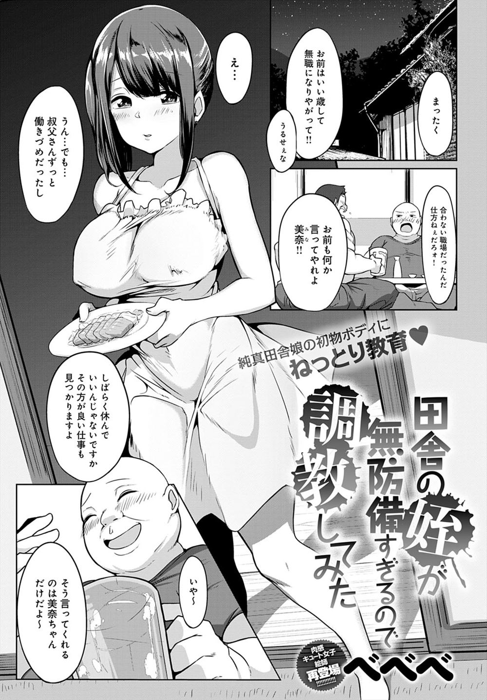 【エロ漫画】昔緊縛プレイして三日間ヤリ続けた生徒が大人になって風俗嬢になりNTR不倫セックス生挿入中出ししちゃいます 毎日エロ漫画