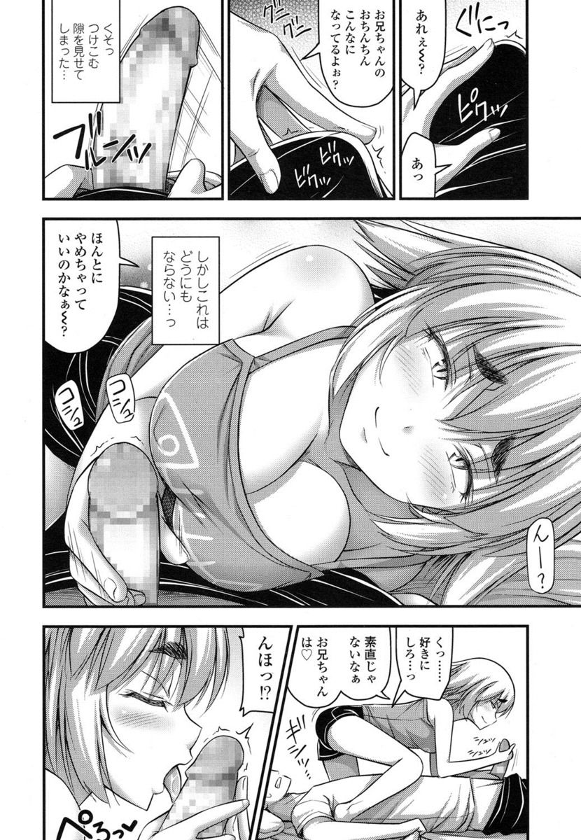 【エロ漫画】 中学生 JD