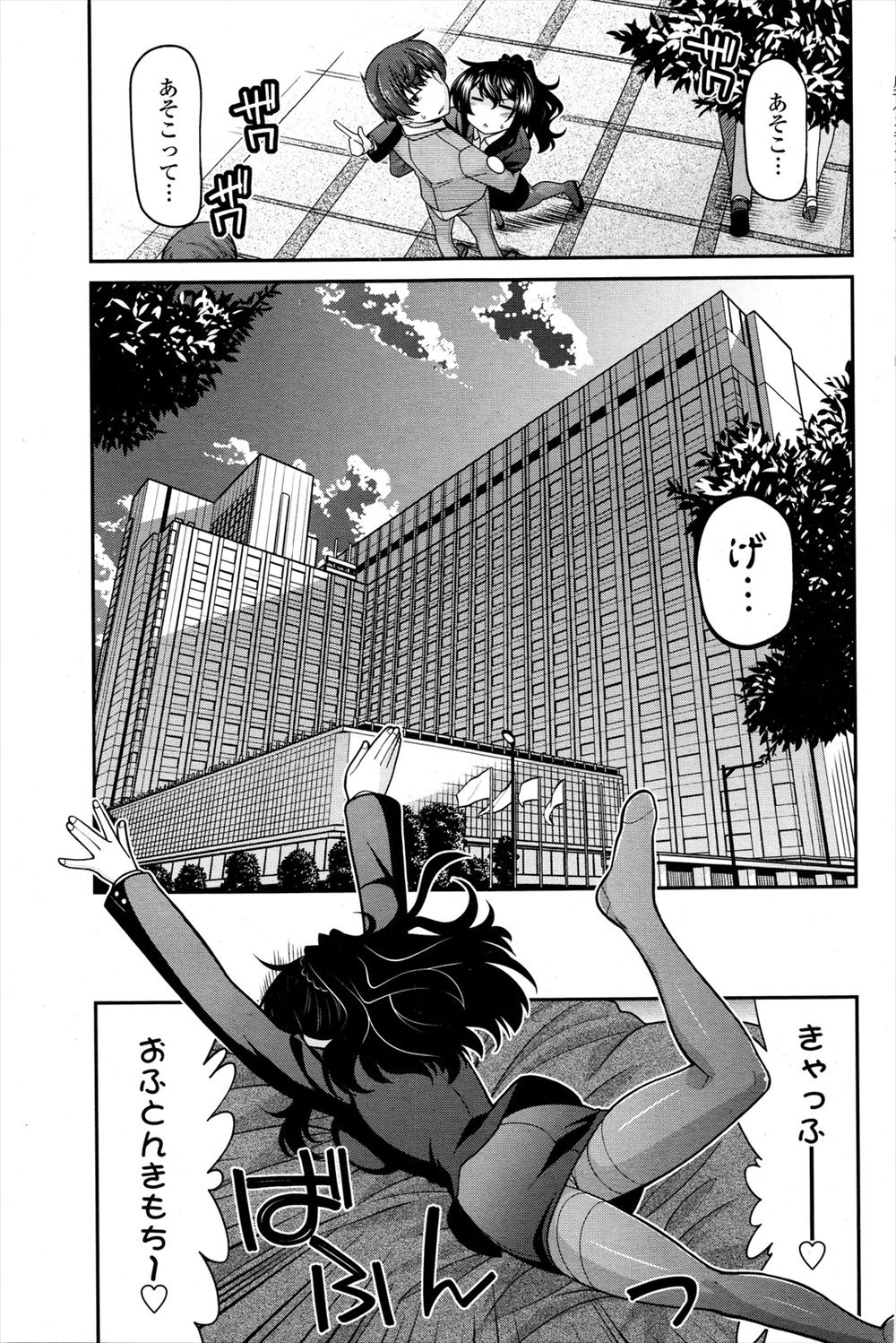 【エロ漫画】普通の援助交際セックスでは満足できないスレンダーJK…本当は大好きなオッサンと再会したので正常位・騎乗位で思う存分に中出しをおねだり… エロマンガ 毎日エロ漫画