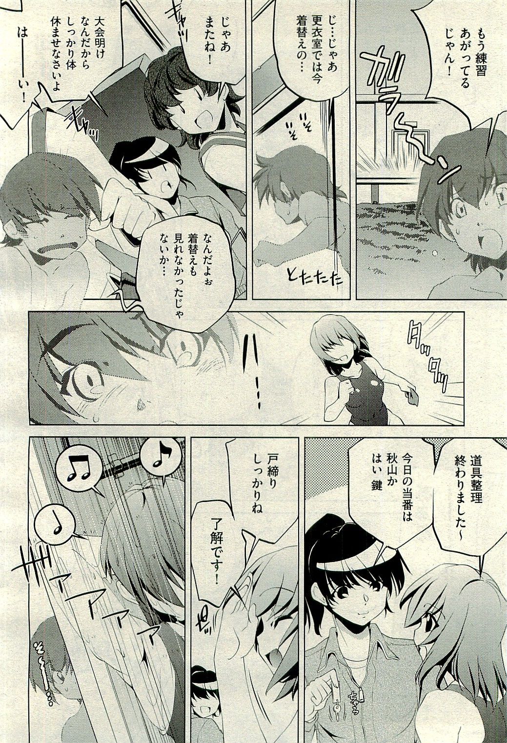【エロ漫画】エッチする気満々で来た巨乳の元カノにせまられ生セックスｗｗ外見も中身も変わってイヤらしくなったまんこに最後の一滴まで中出し注ぎまくる 毎日エロ漫画