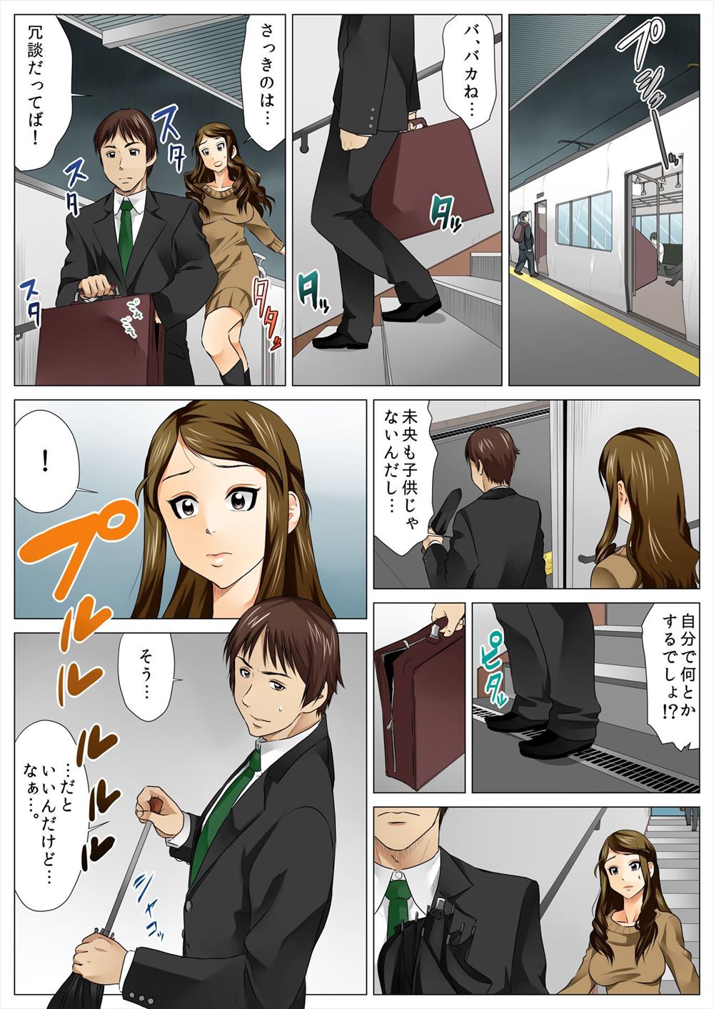 【エロ漫画】カワイイまま少しエッチになった巨乳母親とほとんど毎日のように近親相姦する息子ｗｗ母親も悦んで息子のザーメン中出しされてお互いにゾッコン 毎日エロ漫画