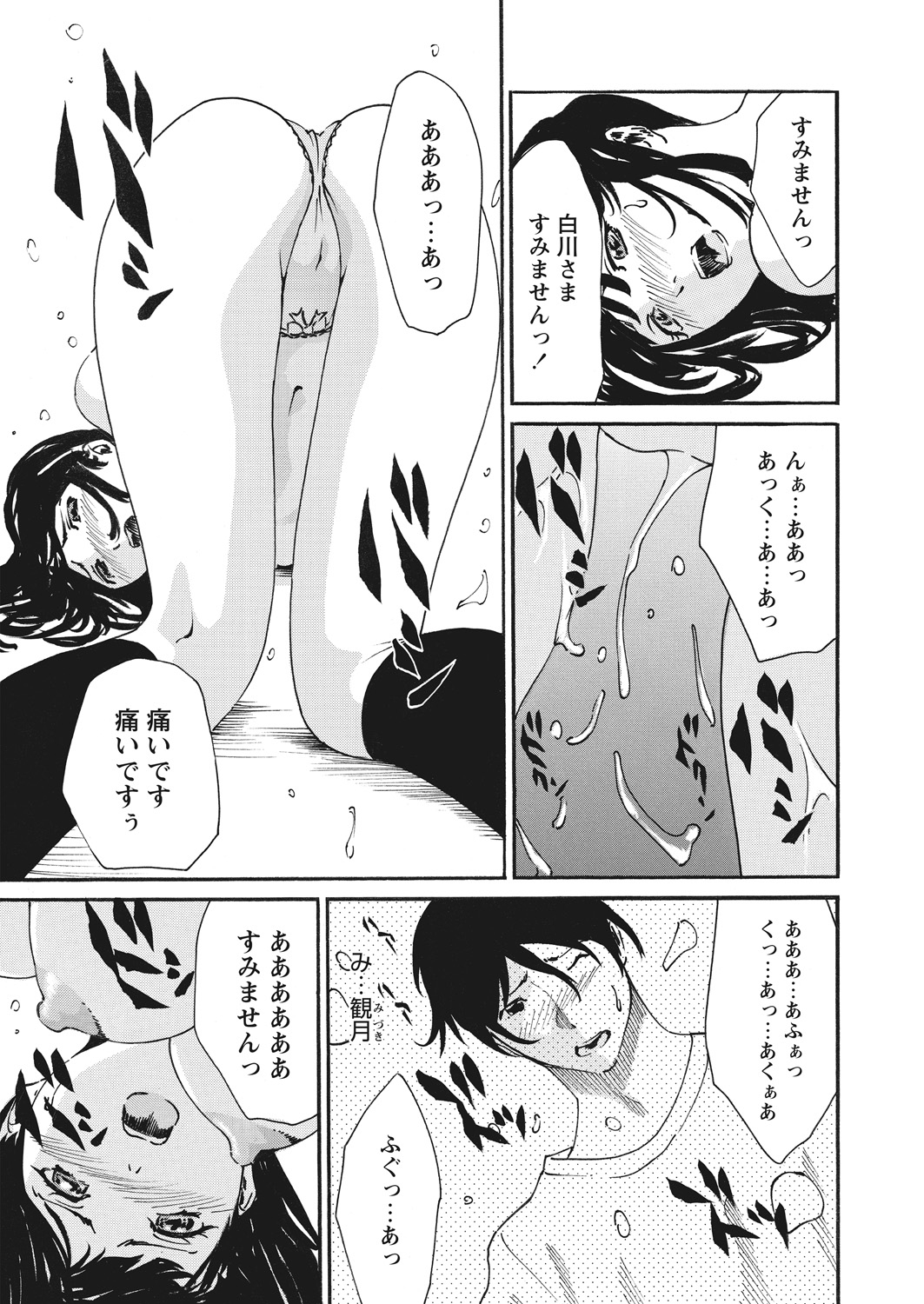 【エロ漫画】ばあちゃんの持っているマンションがレズカップルばかりで、子作りできない彼女たちのために種付けしまくっている男！ エロマンガ 毎日エロ漫画