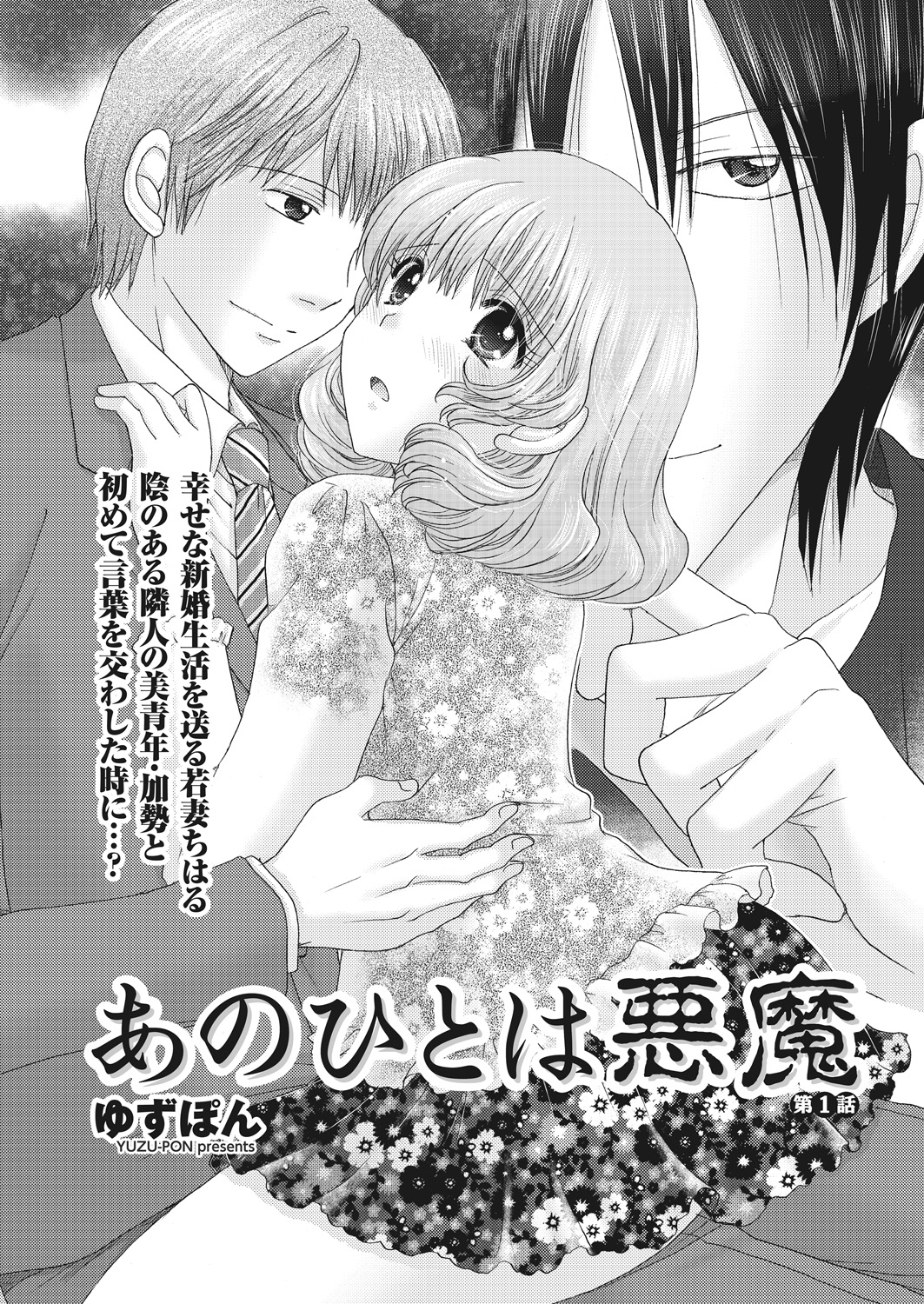 【エロ漫画】大切な息子を進学校に入学させるため肉体接待を行う爆乳人妻…普通のプレイでは満足してもらえなかったので息子を騎乗位で痴女る乱交セックスに… エロマンガ 毎日エロ漫画
