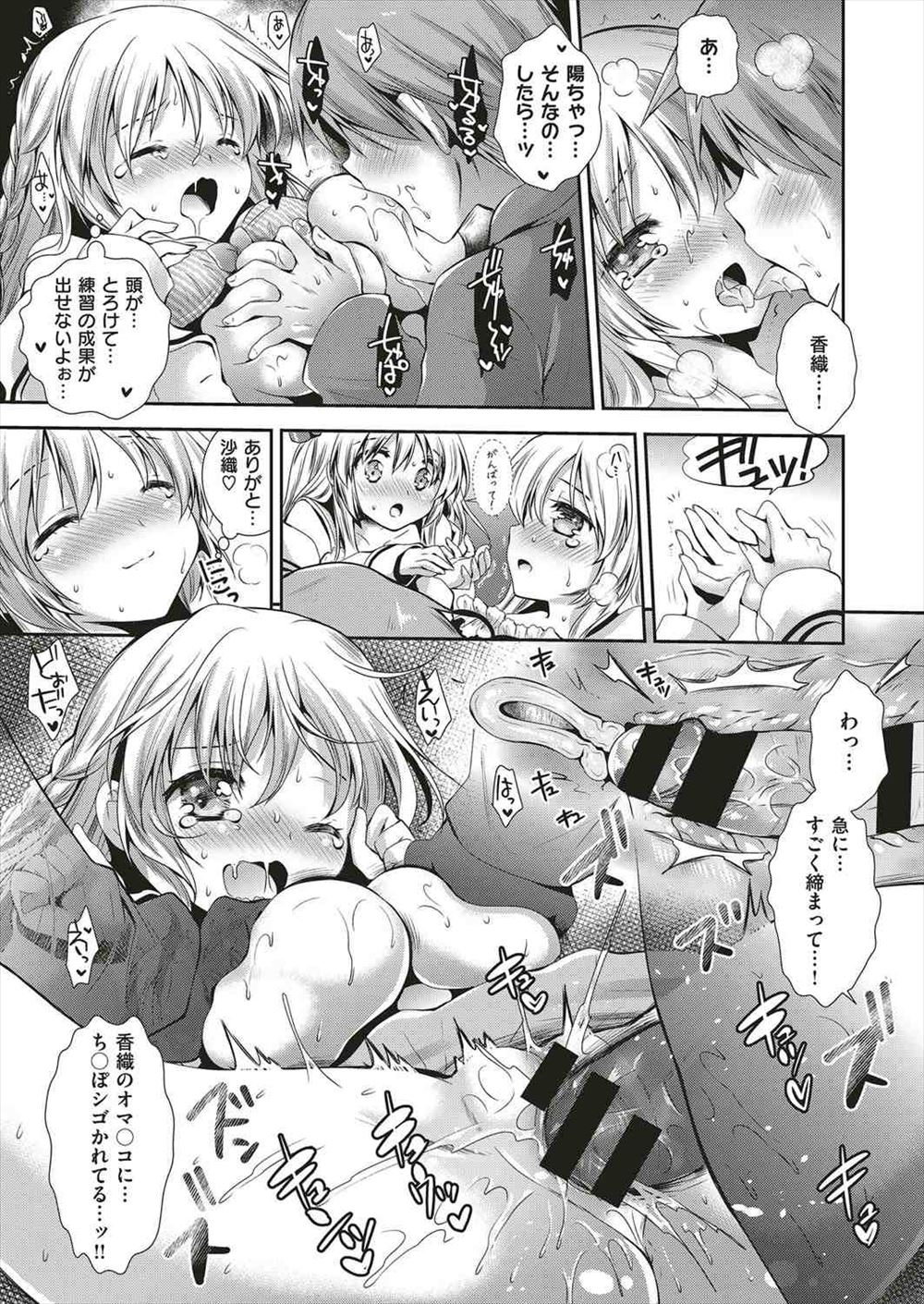 【エロ漫画】巨乳JDが知り合いカップルの男のことを好きになってしまいエロエロに乱れまくって処女捧げちゃう！ エロマンガ 毎日エロ漫画