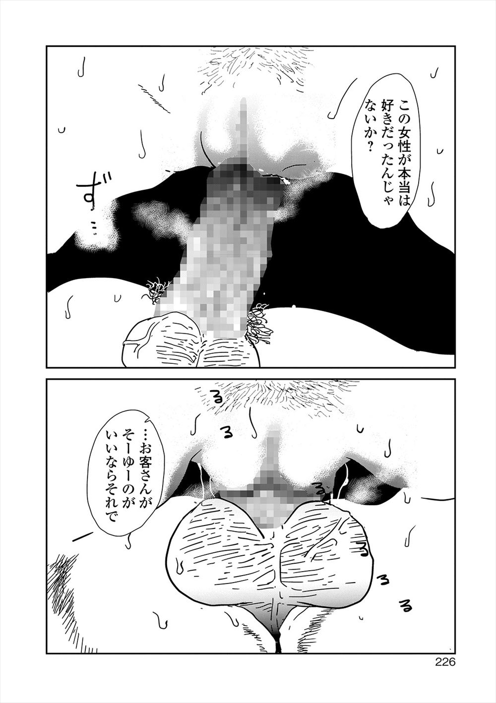 【エロ漫画】清楚で巨乳なクラスメイトとラブラブな妄想の夢を見ていたら、相手も同じ夢を見ていた。両想い発覚で純愛生セックス・・・ エロマンガ 毎日エロ漫画