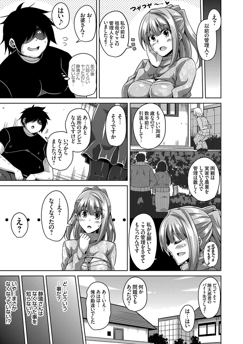 【エロ漫画】 マン拓