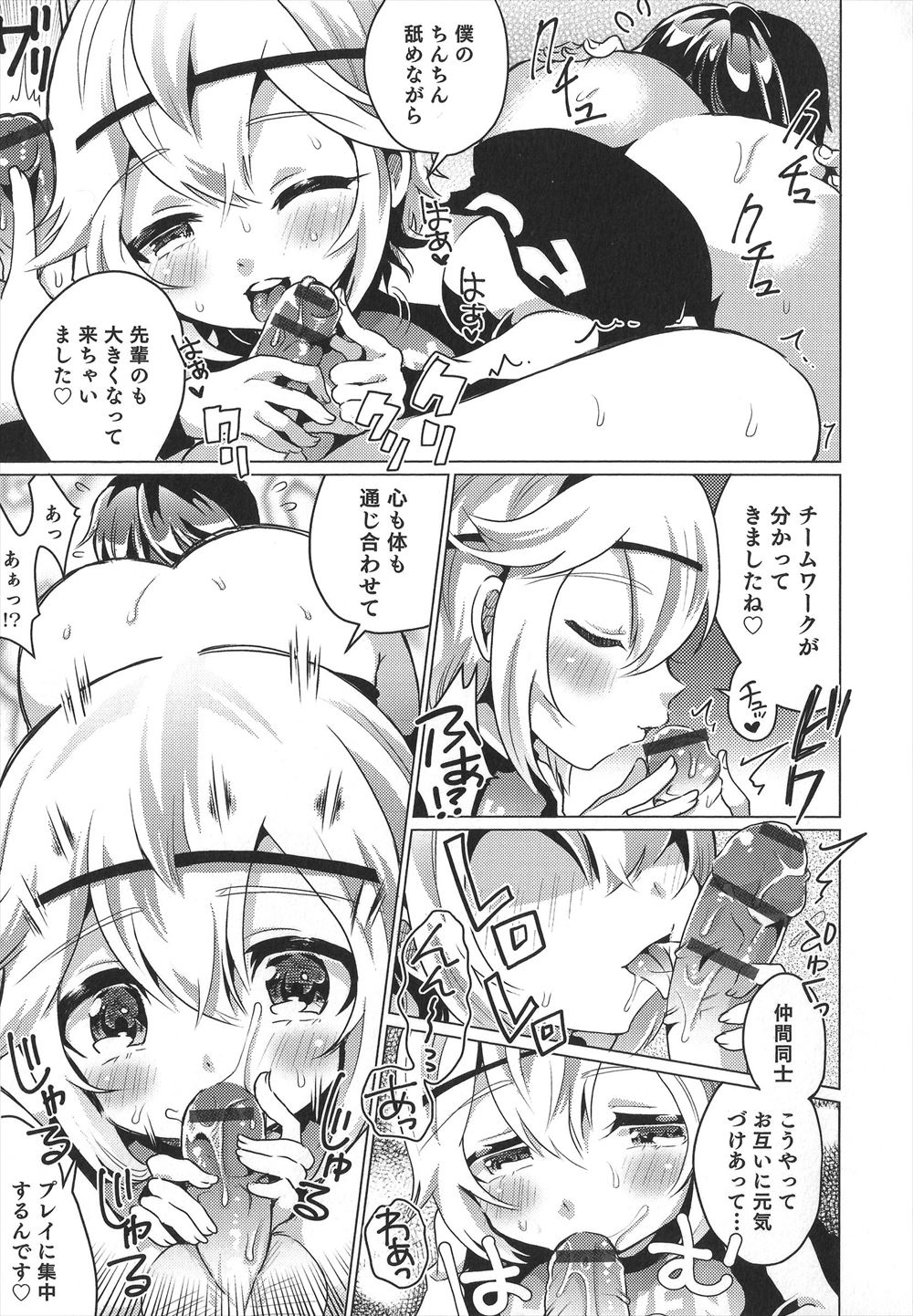 【エロ漫画】校則に厳しい巨乳美少女な生徒会長をアイコラで脅迫！勃起チンコをフェラチオさせてパイパン処女マンコにザーメンを中出しする凌辱レイプ… エロマンガ 毎日エロ漫画