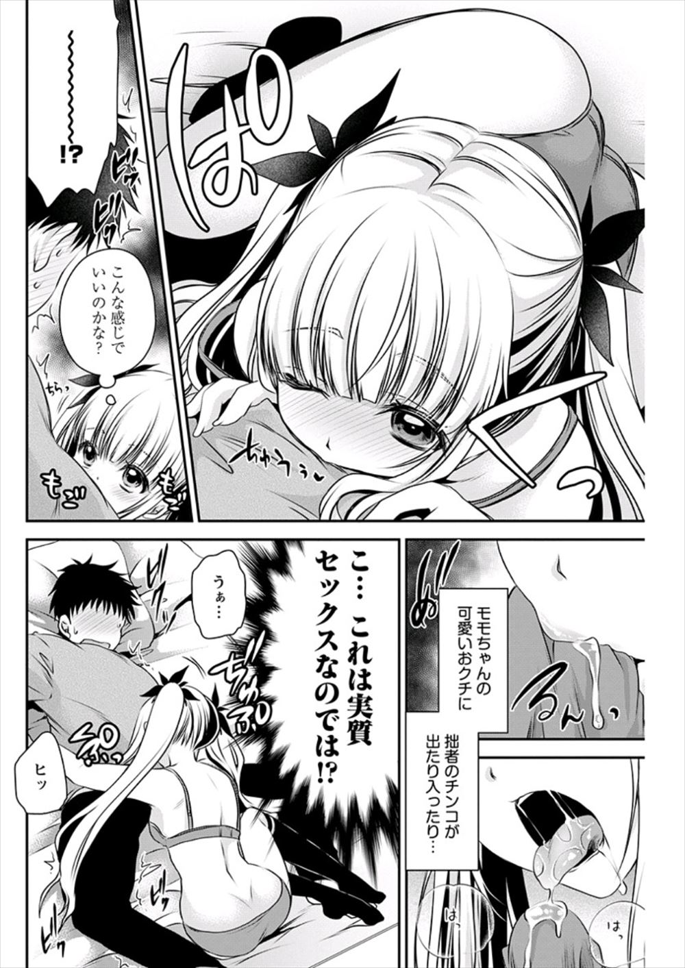 鬼畜 エロマンガ 毎日エロ漫画 - Part 5