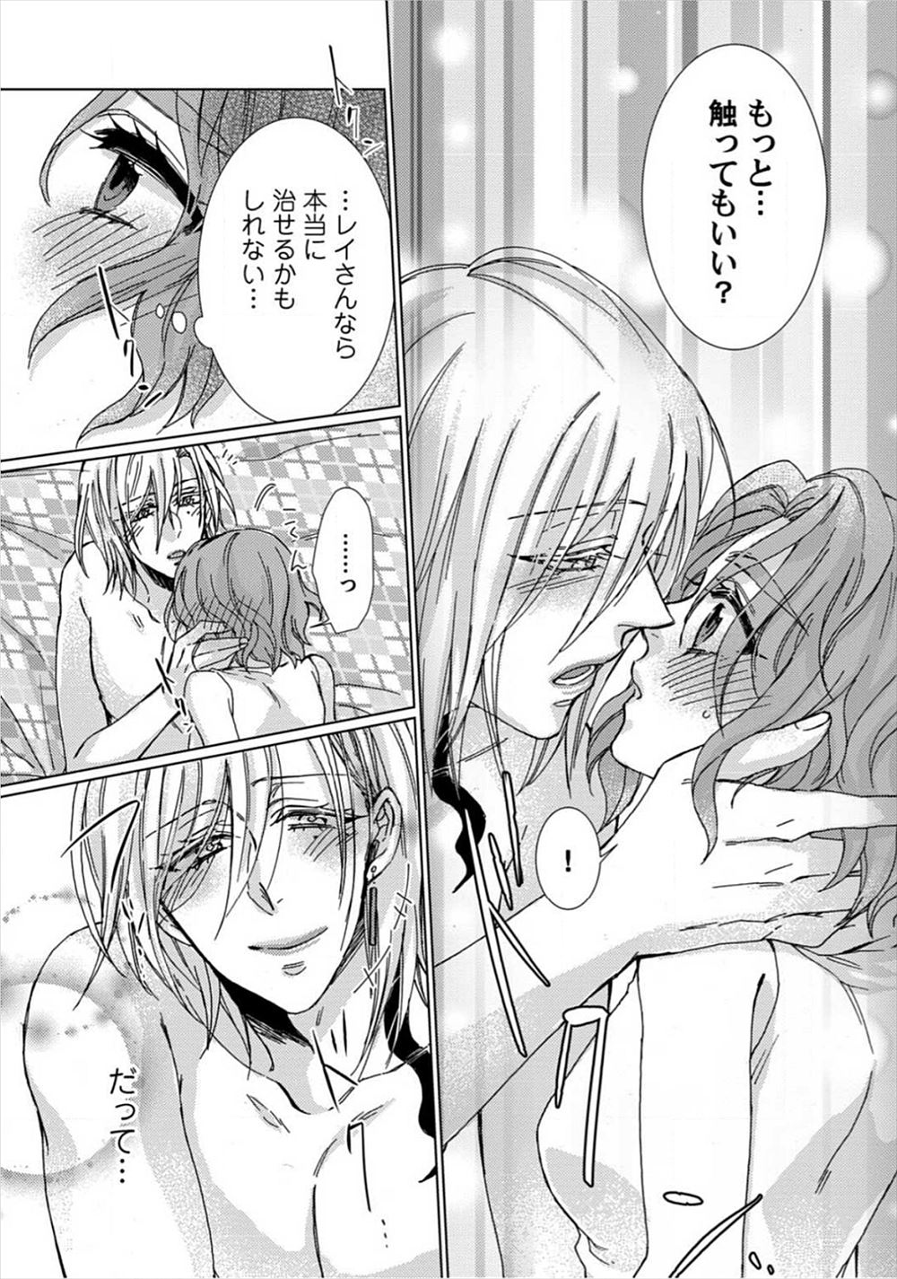 【エロ漫画】疲れている大学生の家庭教師の股間にテントが張っていた！勃起しているチンコをJKがとりだしてフェラチオイラマチオ精液ごっくんしちゃいます 毎日エロ漫画