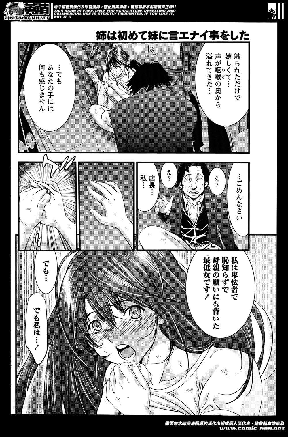 【エロ漫画】爆乳メイドがドSで鬼畜なご主人さまにマイクロビキニコスプレで電マ責めされてパイパンまんこに巨根をブチ込まれて種付けプレスwwエビ反りアクメしながら強制中出しされて性奴隷堕ちw エロマンガ 毎日エロ漫画
