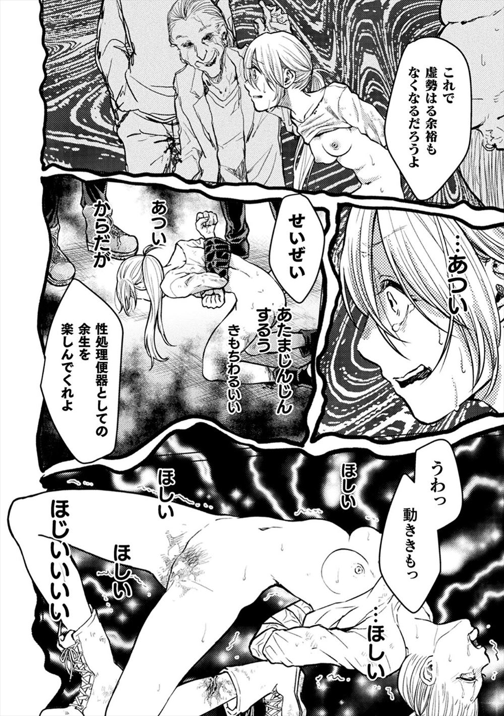 【エロ漫画】新婚旅行中の旅館でイケメンにローションマッサージされアナル調教と手マンを同時にされて他人棒をバック挿入される若妻wwカーテンの向こうに夫がいるのに巨根で中イキしちゃうw エロマンガ 毎日エロ漫画