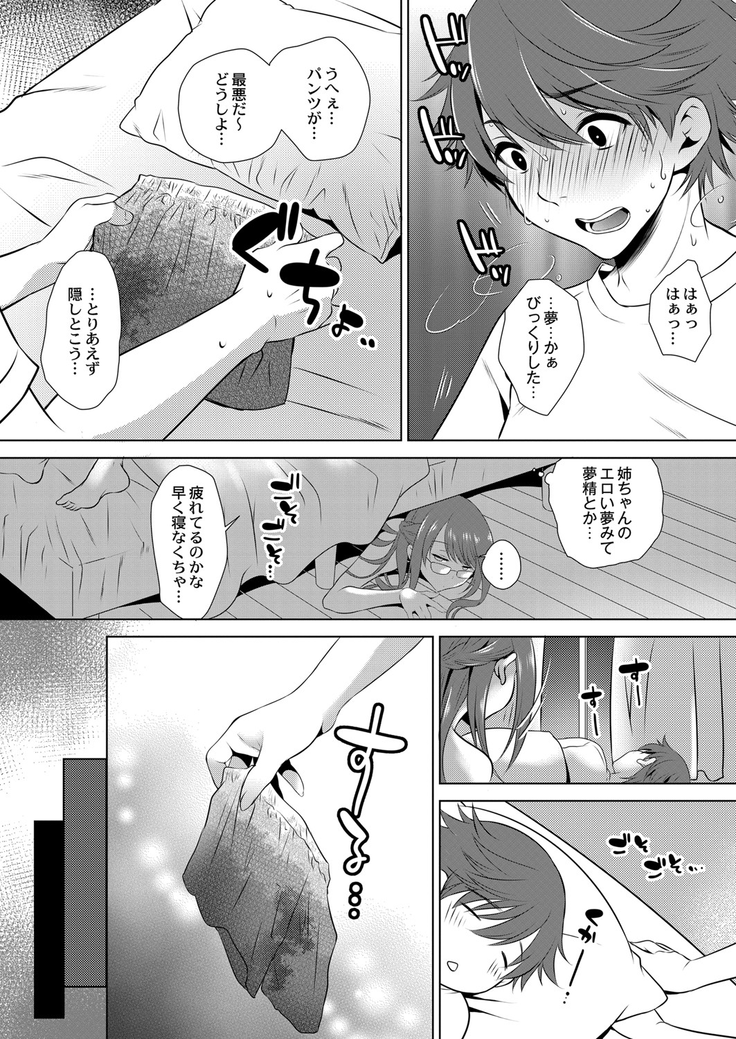 【エロ漫画】修学旅行で男女が一つの部屋で遊んでいた！先生がやってきて隠れたら一人の女子がセクハラされてベロキス乳首責めでイカされる 毎日エロ漫画