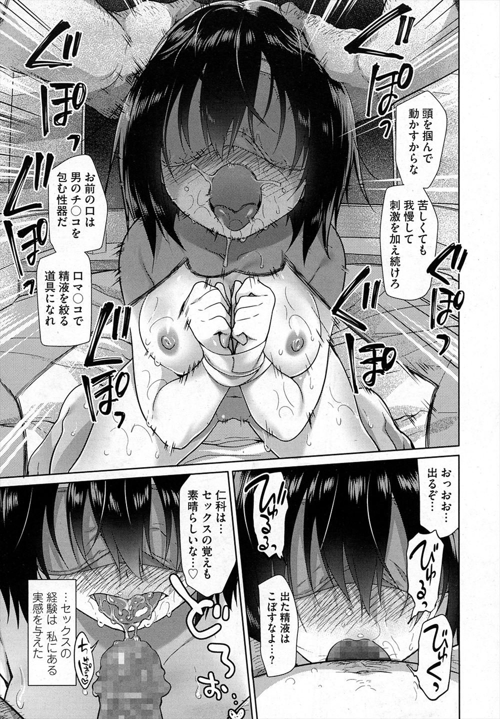【エロ漫画】JKは友達の巨乳が気になりすぎる！ガン見していたのがバレて貧乳ちっぱい大きくするために百合レズセックス潮吹きしちゃう 毎日エロ漫画