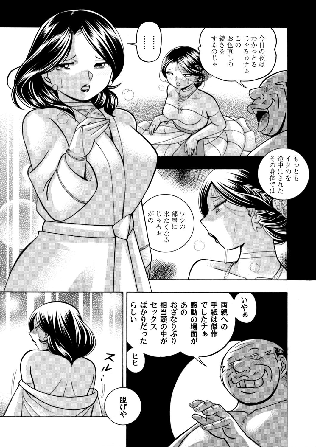 【エロ漫画】童貞男とセクロスするために独身者専用のマンションに引っ越した巨乳校医が引っ越し祝いに来た男性教師にキッチンファック童貞を捧げられ裸エプロン姿でピストンされまくる 毎日エロ漫画