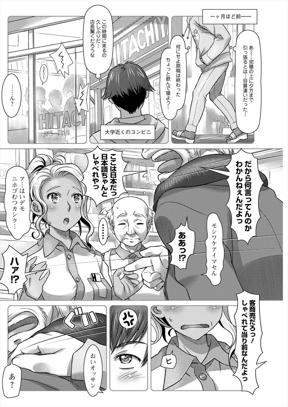 【エロ漫画】義理の妹とセックスしているのが父親にバレた！不機嫌な妹がカラダを求めてきてイチャラブセックス生中だしえっちしちゃいます 毎日エロ漫画