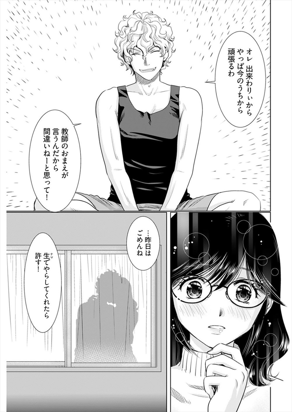 【エロ漫画】レイプされる？体質の巨乳JKが、今日も朝から晩までいろいろな人にレイプされ続け、中出しやぶっかけされ続ける 毎日エロ漫画