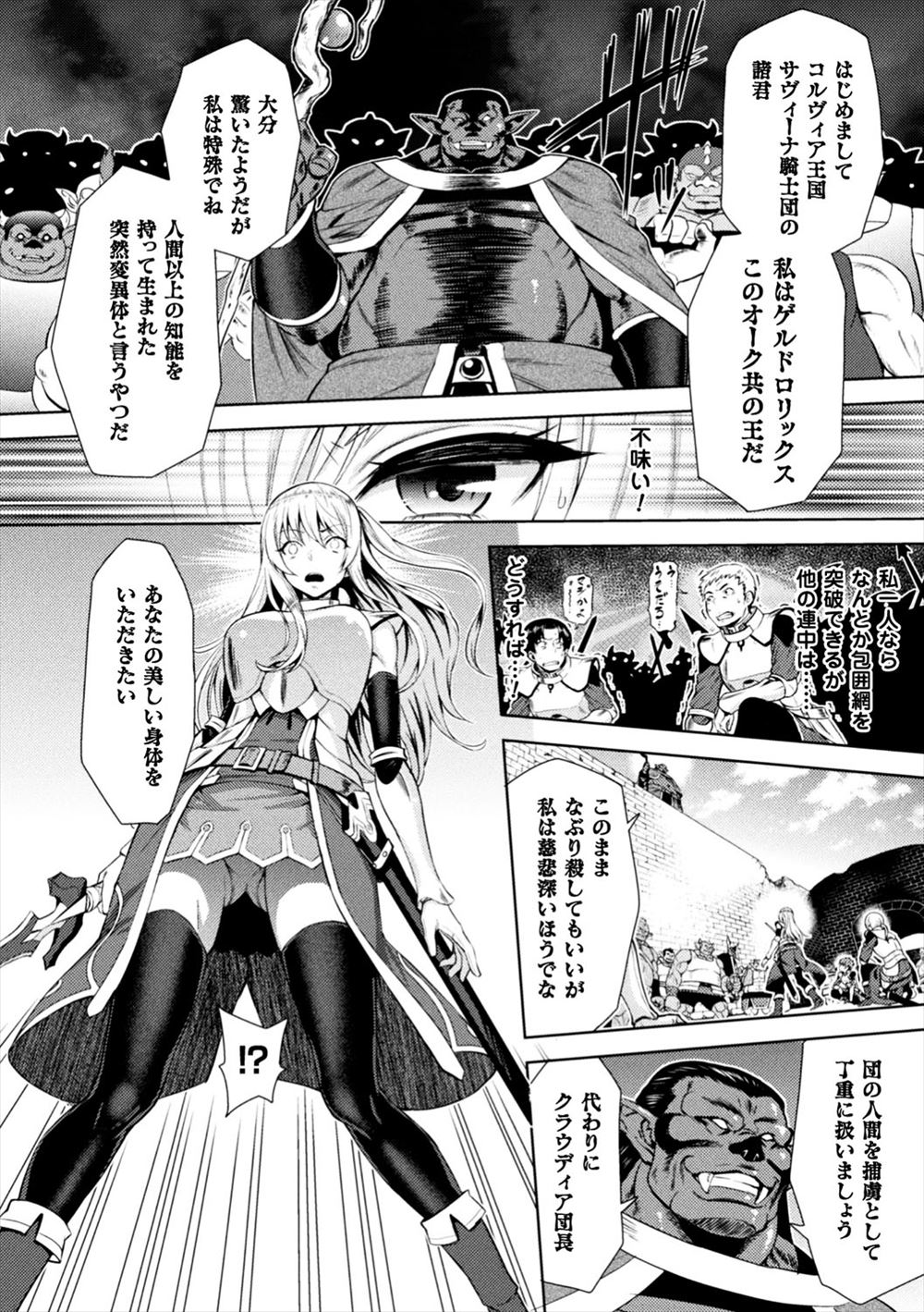 【エロ漫画】 生徒会長 フルカラー