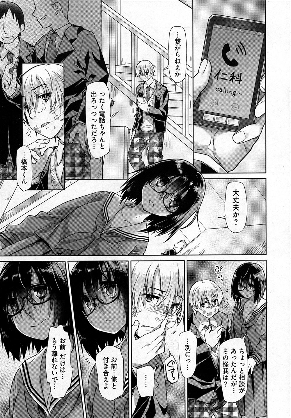 【エロ漫画】大学の女子バレーボール部が合宿先のハゲオヤジに薬を盛られてレイプ！巨乳JDな部長が体を張って部員を助けて処女マンコに精子の中出しを受ける… エロマンガ 毎日エロ漫画