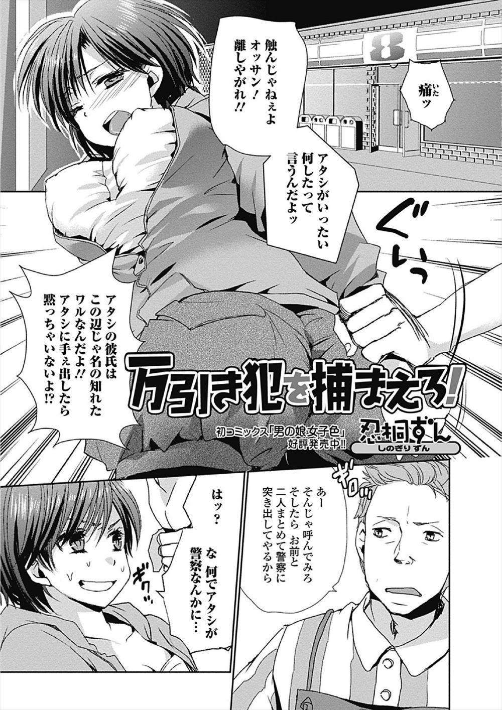【エロ漫画】ジムに通う人妻がインストラクターに特別コースを頼み、競泳水着に着替えてプールでずらしハメセックスしてNTR中出しダイエット 毎日エロ漫画