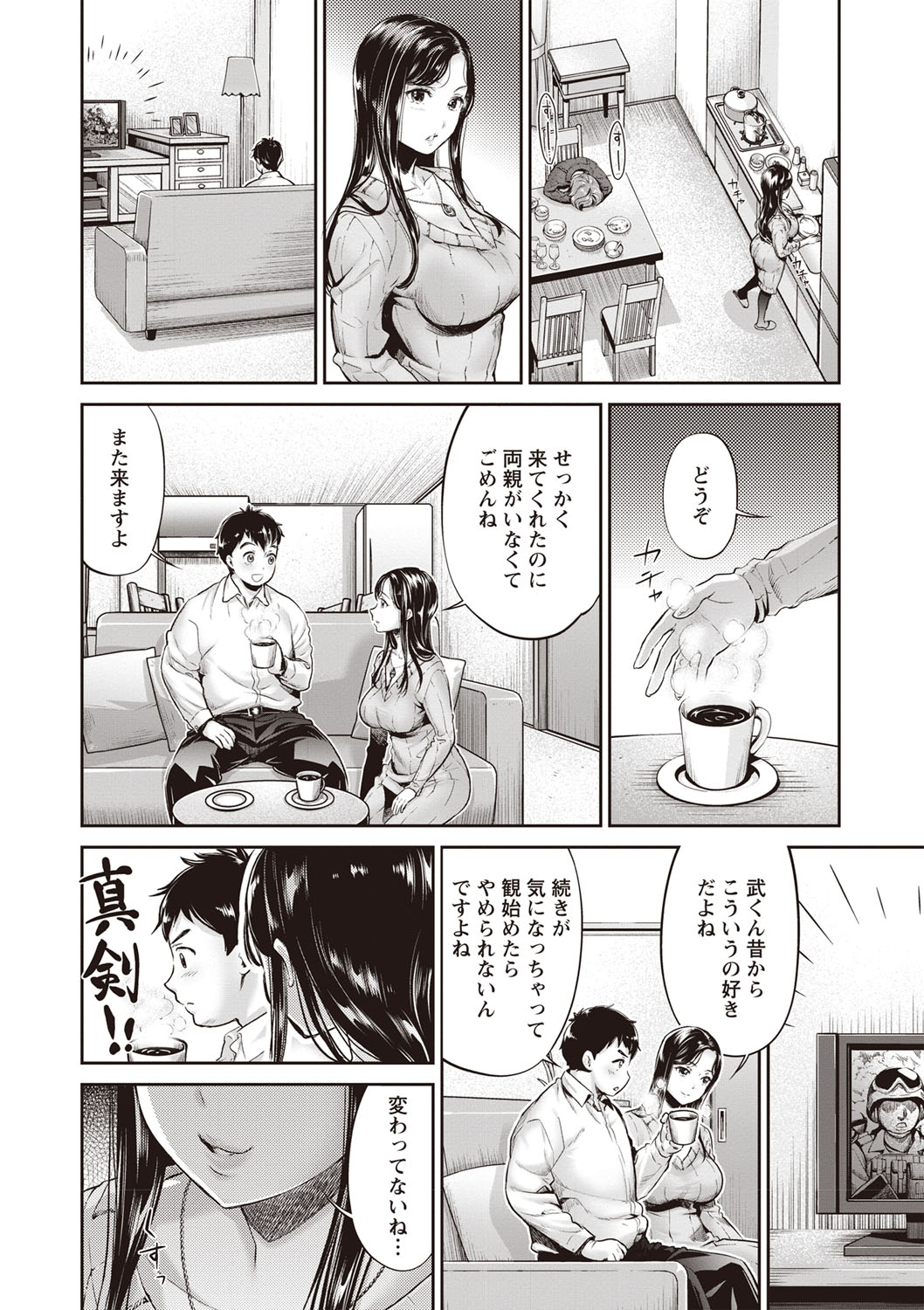 【エロ漫画】JKストーカーに追われている男子が女子と結託してカップルになり撃退しようとするも彼女に乗せられてレイプ魔外に処女喪失レイプしてしまう 毎日エロ漫画