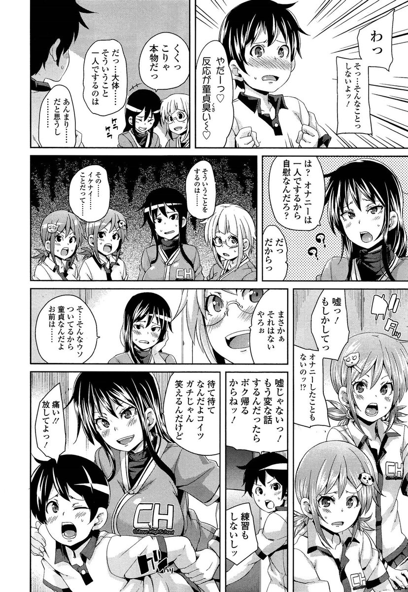 【エロ漫画】久しぶりに家にやってきた巨乳年下幼馴染の成長ぶりに興奮する男。モテると聞いて嫉妬し、夜這いして純愛生セックス生中出し・・・ エロマンガ 毎日エロ漫画