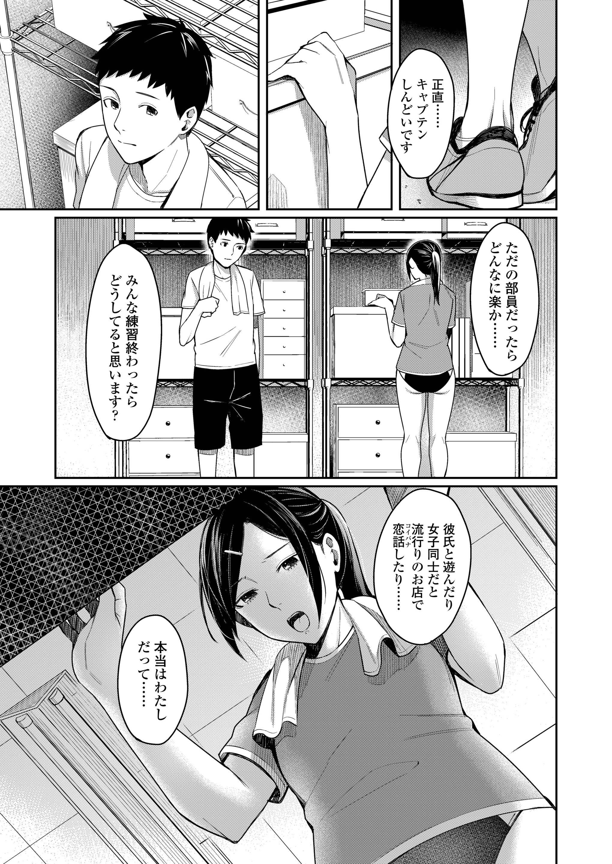 【エロ漫画】エロハプニングから始まる恋！？エッチに育った女の子には、懐かしのチンポで愛してあげるぞ♡ エロマンガ 毎日エロ漫画