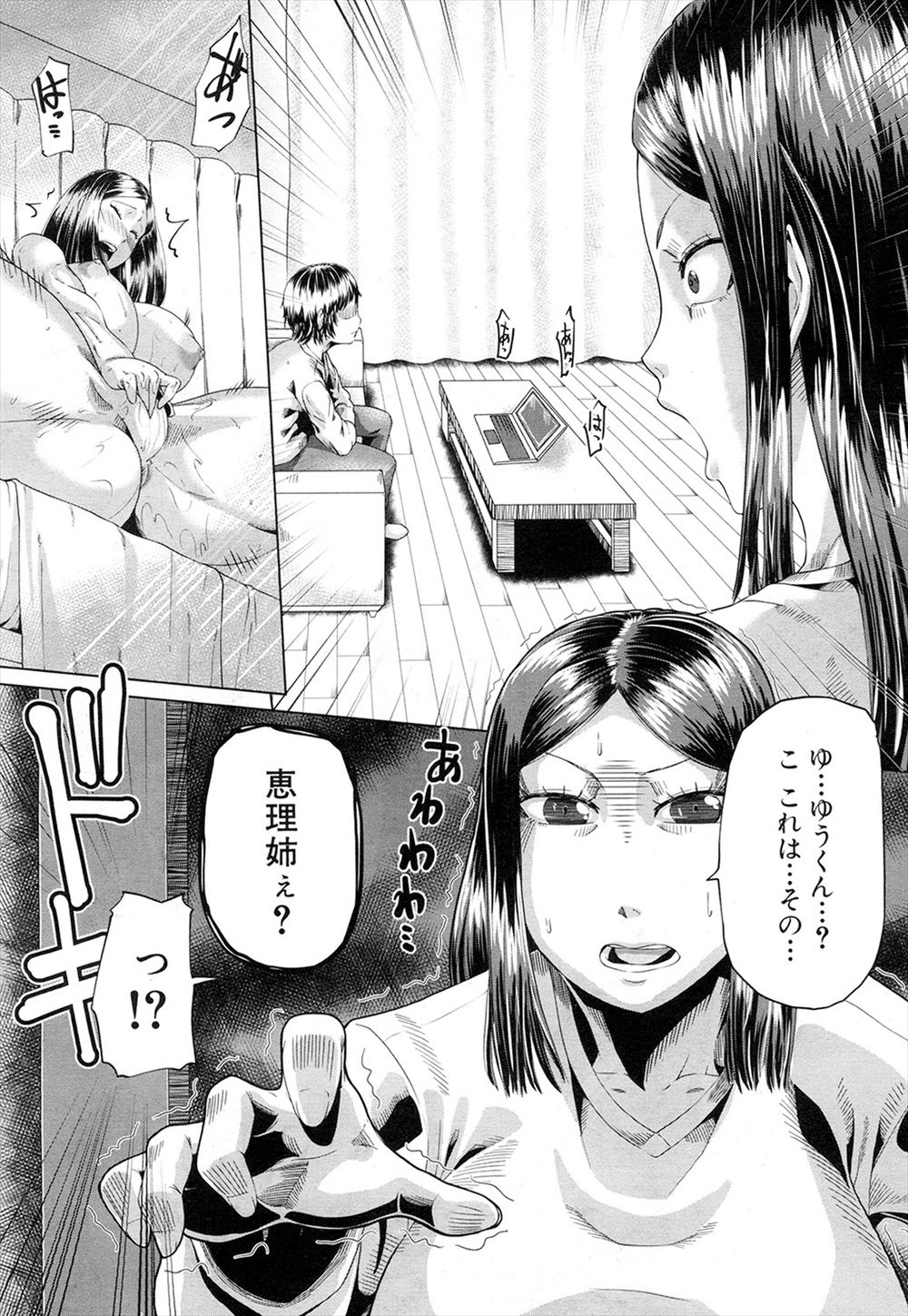【エロ漫画】清純派女優の美少女が幼なじみのキモ男に片思いしていることがばれてしまい、変態的な演技指導で69やフェラ、クンニをされた後に中出しまでされる 毎日エロ漫画