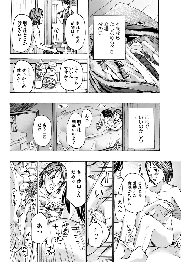 【エロ漫画】好きな教師を落とすために地味子になった巨乳JKが他の女子に教師に告白され体で勝ち取ろうとしてフェラして激しい中出し濃厚セックスするが別の男に一目惚れする 毎日エロ漫画