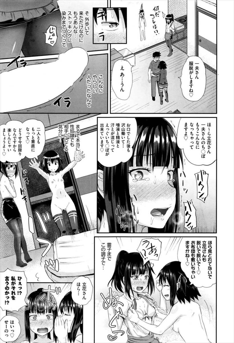 【エロ漫画】クラスメイトの好きな人を家に連れてきたら兄と姉が壁越しに近親相姦してる！喘ぎ声を聞いて興奮した友達に足コキをしだした巨乳美少女JKの妹。そのままフェラしてから処女マンコに生挿入中出しセックス！ エロマンガ 毎日エロ漫画