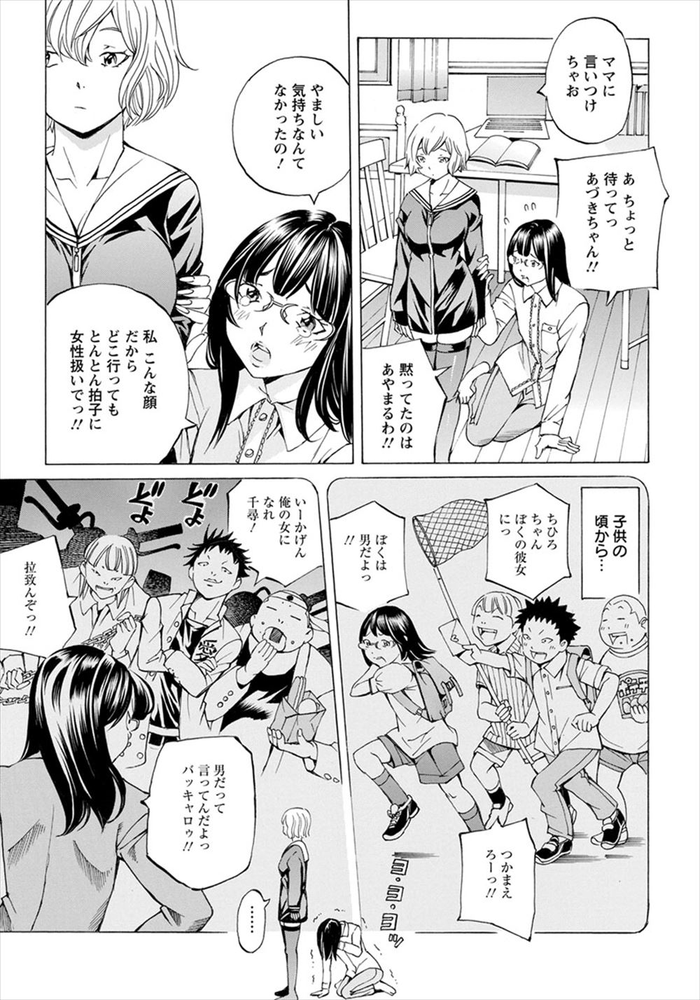 【エロ漫画】ヤリ場である公園で夜にカップルのセックスシーンを盗撮しまくっていたショタ！クラスの委員長を見つけてダイエットランニングをしていた彼女と生挿入中出し野外プレイしちゃう 毎日エロ漫画