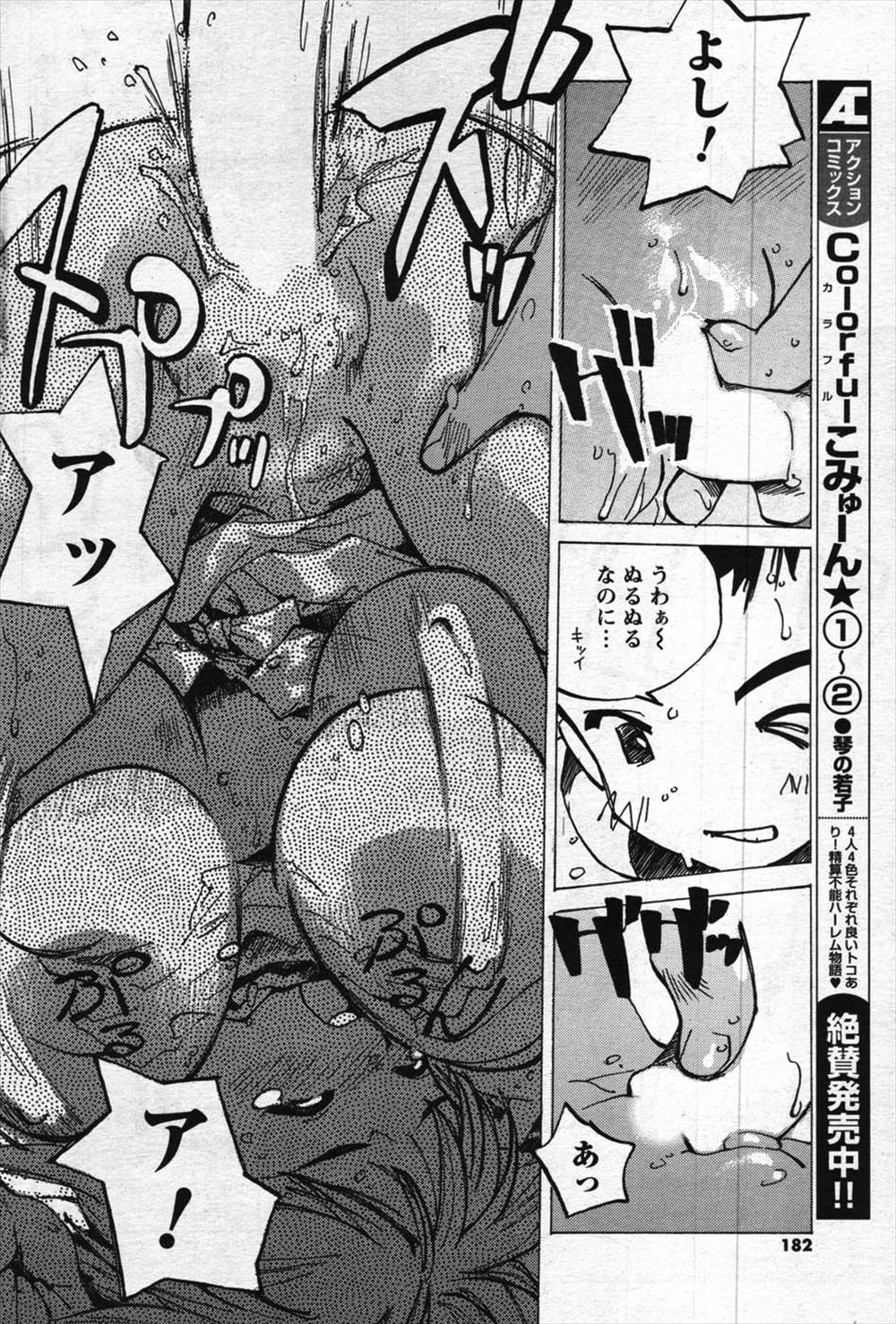 【エロ漫画】助けた子猫が巨乳美少女に擬人化した！二つ屋根の下で暮らしていたら発情からオナニーしていたのでパイパンマンコにザーメンを中出し種付け…！ エロマンガ 毎日エロ漫画