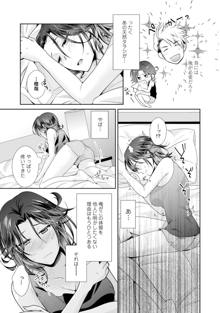 【エロ漫画】年に一度満月の夜に雄を求めて現れる半獣の女と交尾するホームレスたちｗｗ臭いちんぽもお掃除フェラさせ処女まんこにも遠慮なくぶっこみお望み通り種付け汁も注ぎ朝までヤリまくる 毎日エロ漫画