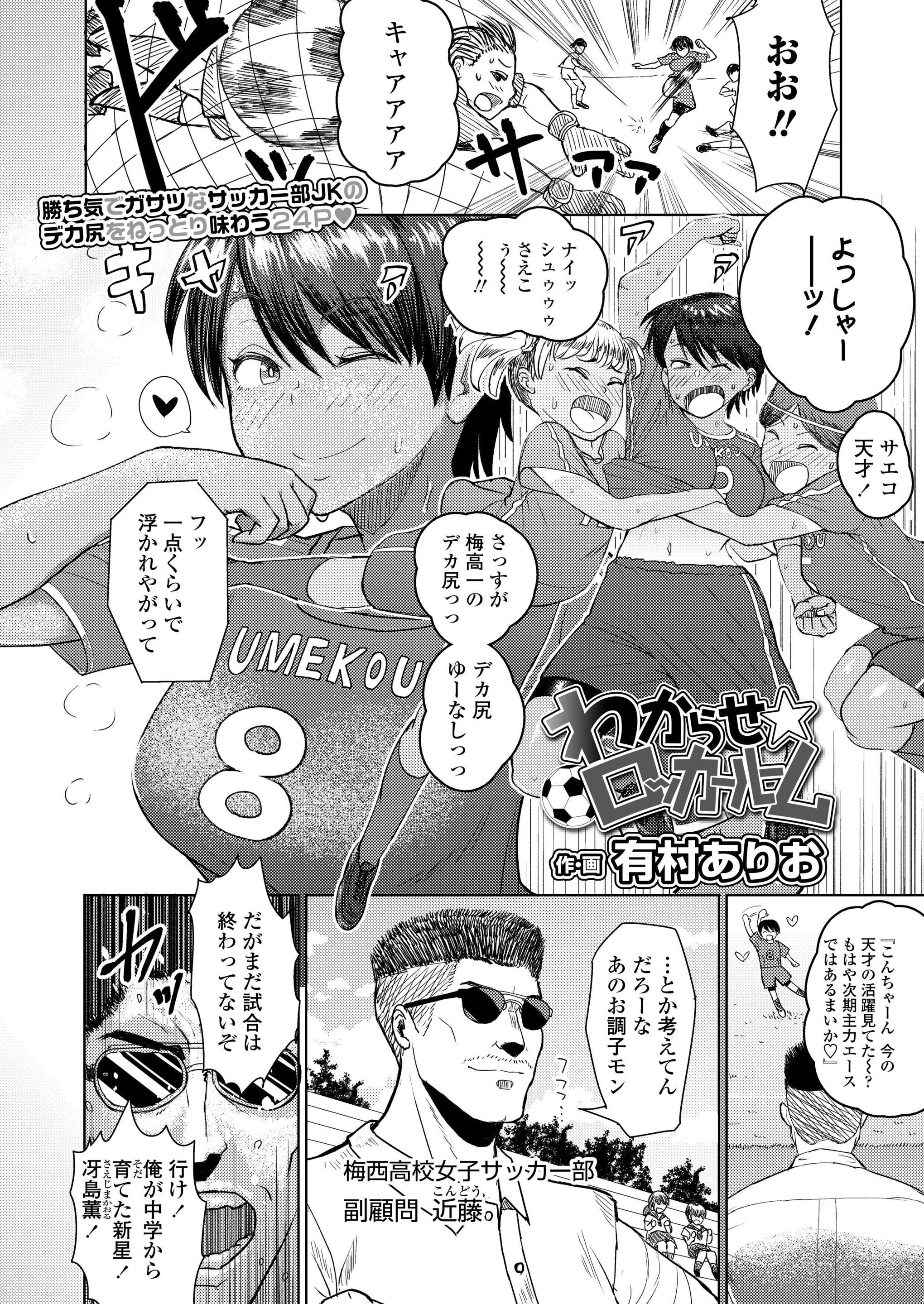 【エロ漫画】巨乳JKな留学生にセックスを懇願される童貞高校生…でも童貞くんはロリコンなので催眠術で幼女の幻覚を見ながら駅弁＆後背位でザーメン中出し！ エロマンガ 毎日エロ漫画